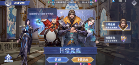 斗罗大陆：魂师对决怎么获得魂师？斗罗大陆：魂师对决获得魂师的玩法攻略