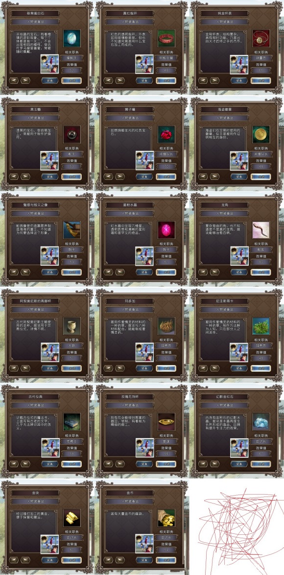 大航海时代4HD新增宝物汇总 大航海时代4HD新增哪些宝物？