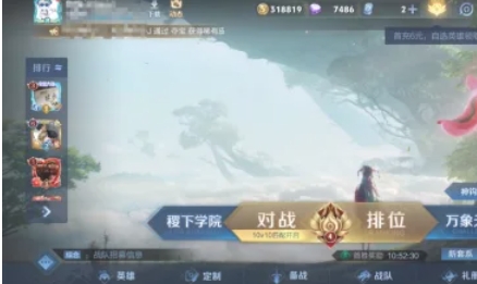 王者荣耀怎么设置隐身-王者荣耀设置隐身的方法