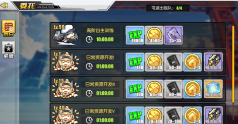 碧蓝航线改造图纸获取