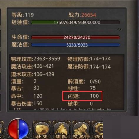 热血传奇敏捷属性有什么用?热血传奇敏捷属性作用介绍