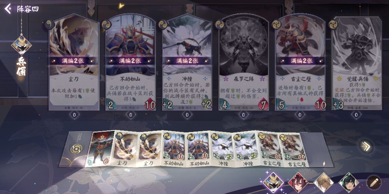 阴阳师无敌养俑流阵容与打法攻略