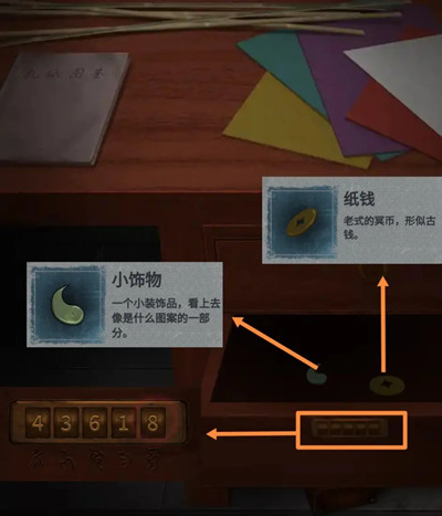 纸嫁衣2奘铃村怎么通关？纸嫁衣2奘铃村全关卡通关攻略