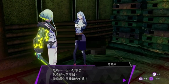 灵魂骇客2心中女子任务怎么完成?灵魂骇客2心中女子任务完成攻略