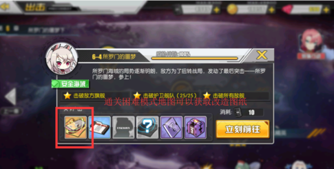 碧蓝航线改造图纸获取