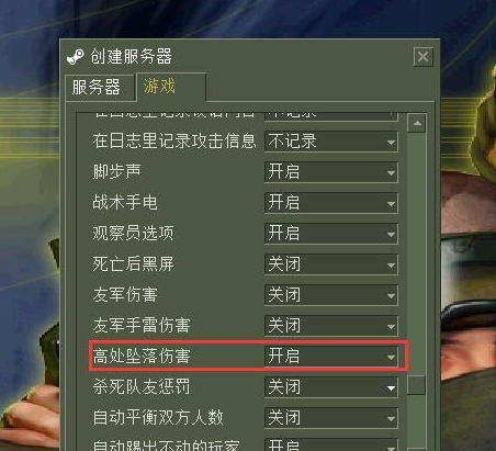 反恐精英怎么取消高空坠落的伤害？反恐精英取消高空坠落伤害的详细攻略