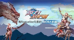 原力守护者三大玩法模式取胜技巧分享