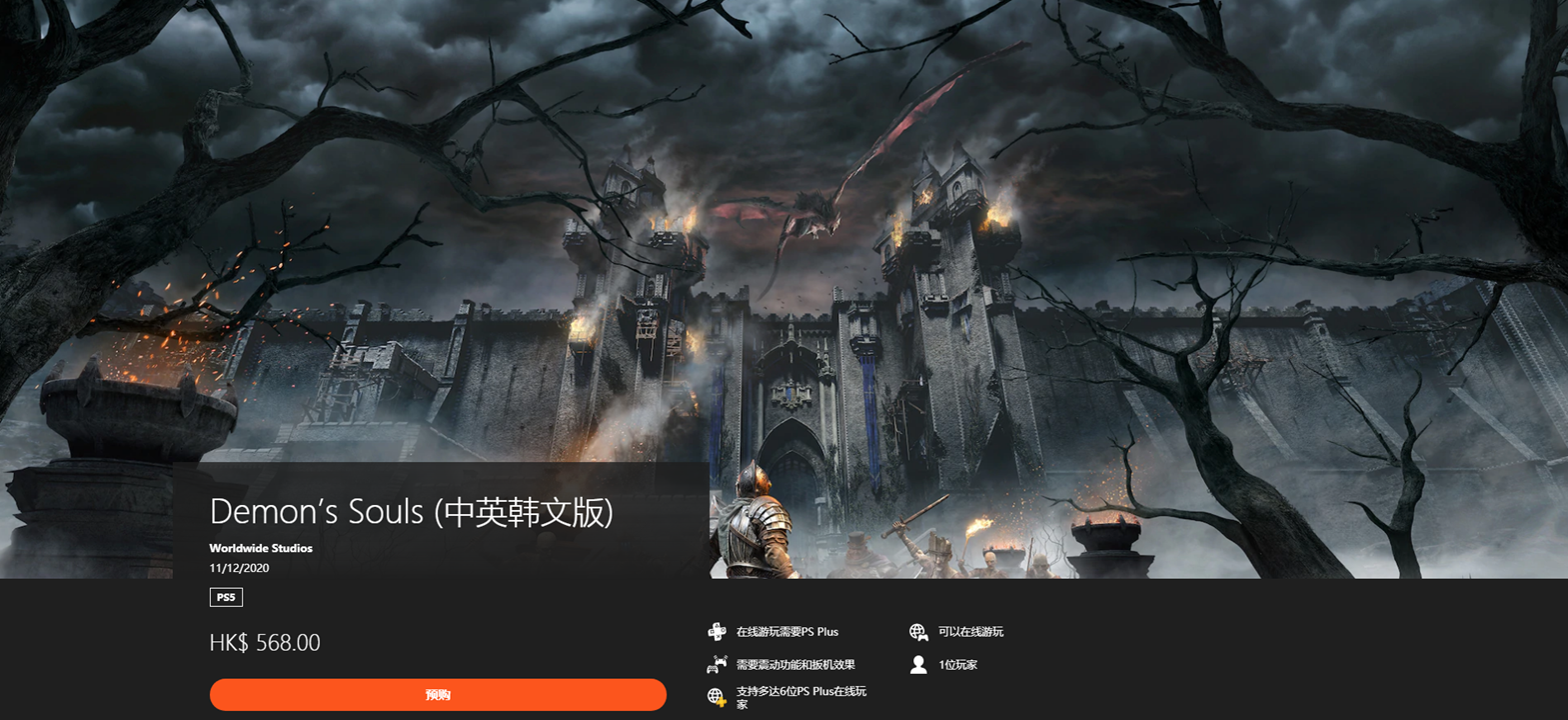 恶魔之魂重制版标准版和豪华版区别 恶魔之魂数字豪华版内容介绍