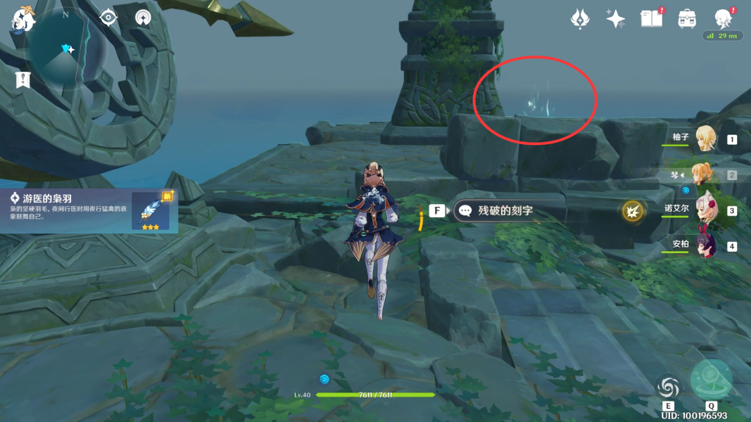 原神时与风有哪些流程 原神世界任务时与风图文攻略