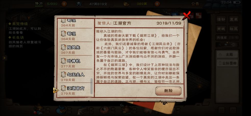 烟雨江湖周年庆活动怎么玩? 烟雨江湖周年庆活动玩法与人物分析