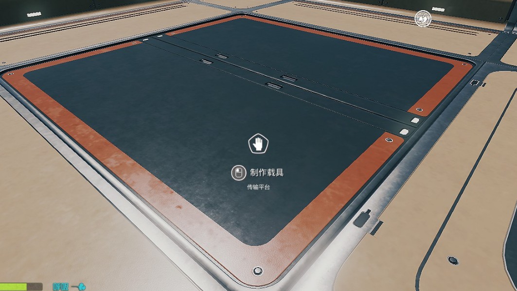 呼吸边缘运输舱怎样造？呼吸边缘运输舱建造方法