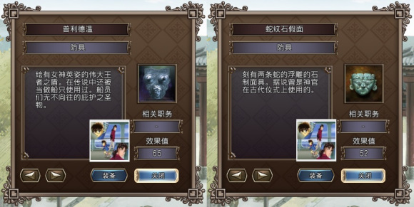 大航海时代4HD新增宝物汇总 大航海时代4HD新增哪些宝物？