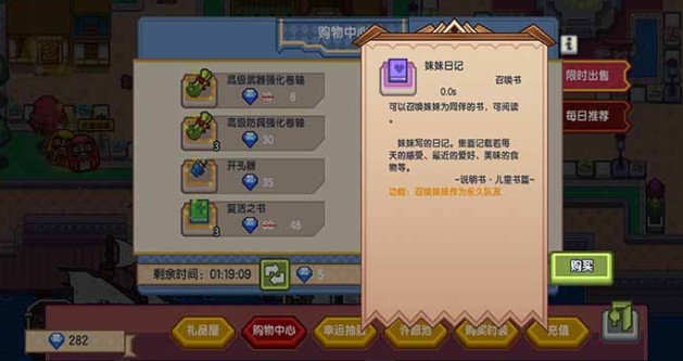 伊洛纳日记获取与妹玛达恩召唤攻略