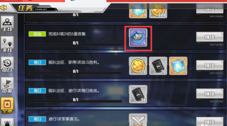 碧蓝航线改造图纸获取