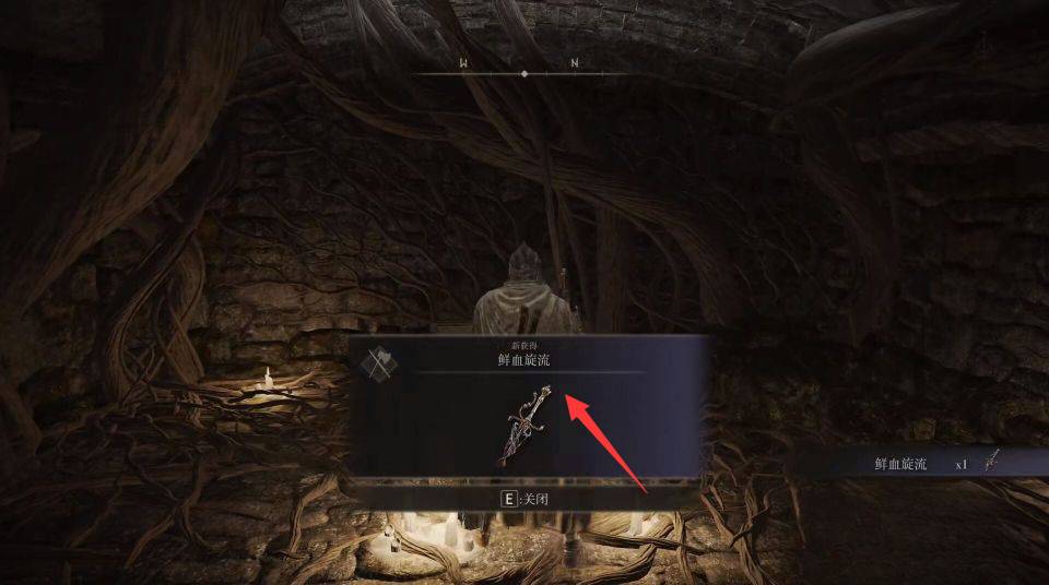 艾尔登法环鲜血旋流怎么获得?艾尔登法环鲜血旋流获得攻略