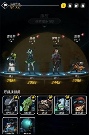 《跨越星弧》流沙小径的通关攻略