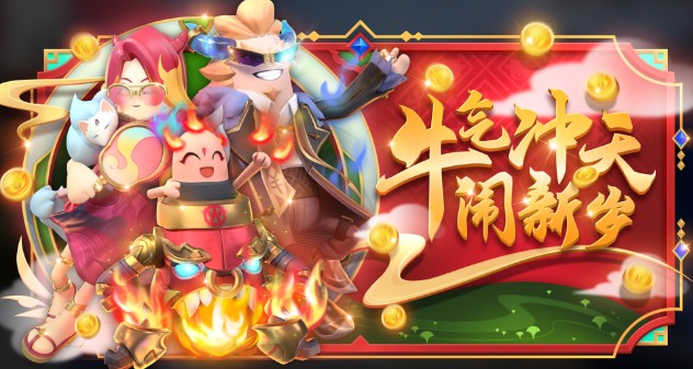 香肠派对牛魔王皮肤有哪些?香肠派对牛魔王主题皮肤外观一览