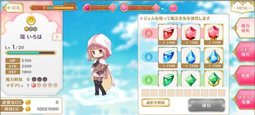 《魔法纪录》少女育成分享