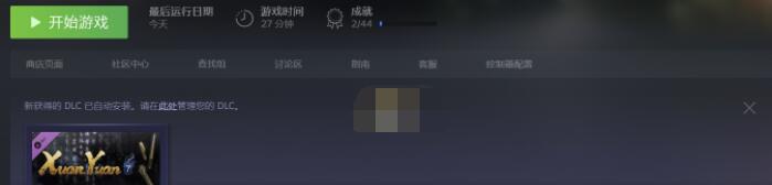 轩辕剑7怎么用手柄 轩辕剑7手柄键位修改方法介绍