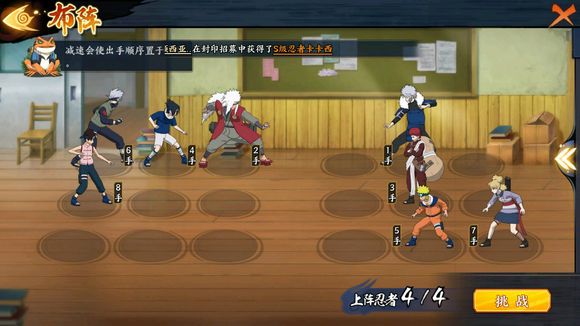 《火影忍者》手游减速训练讲解