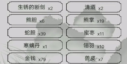 说说红尘问仙散修技能怎么得。 