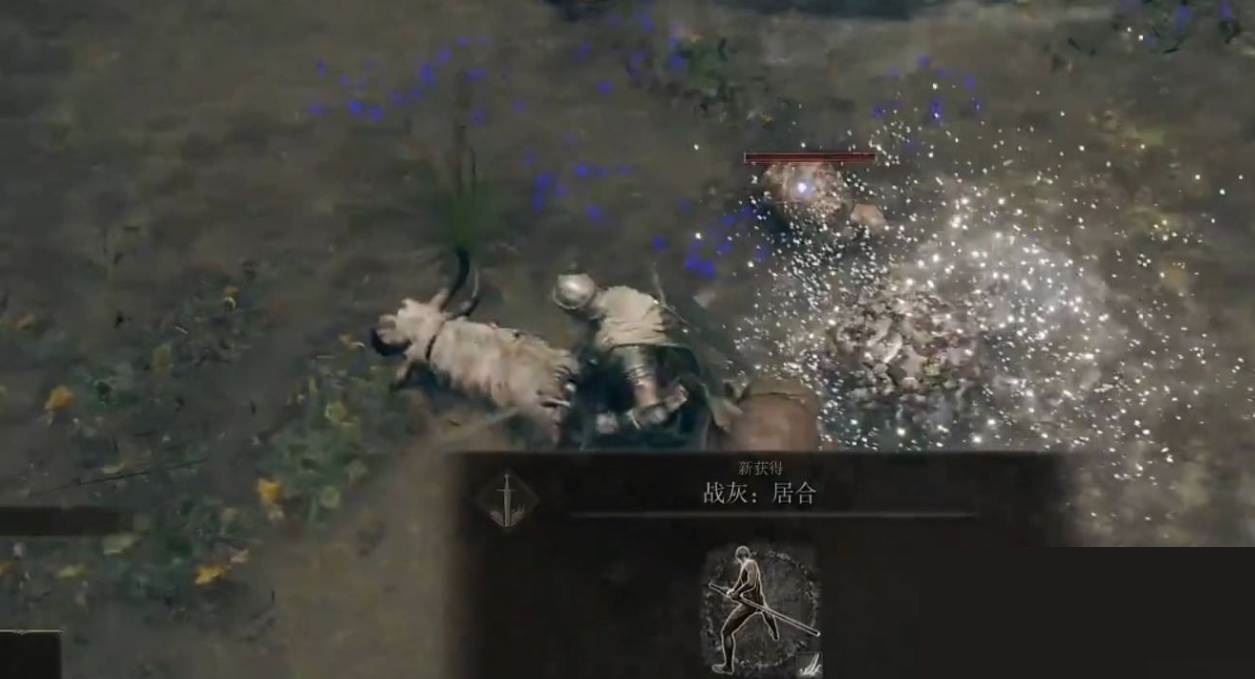 艾尔登法环居合战灰在哪里?艾尔登法环居合战灰位置介绍