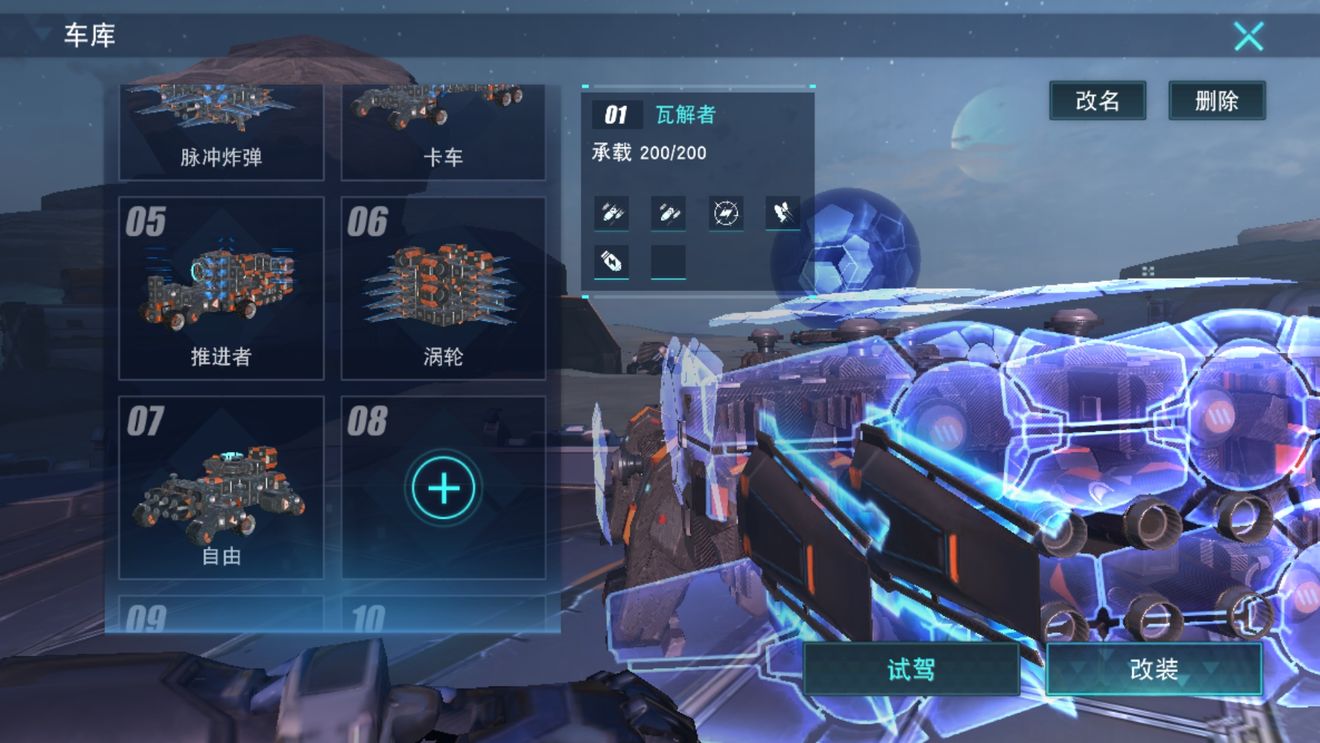 无限战车复仇大杀器制造改装分享