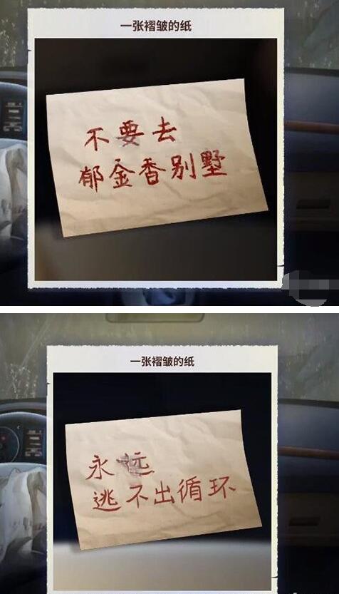 迷雾之夏莫比乌斯结局怎么达成 莫比乌斯结局达成技巧