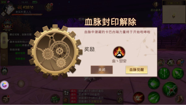 甲铁城的卡巴内瑞血脉觉醒技巧