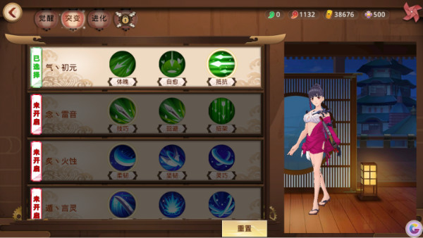 甲铁城的卡巴内瑞血脉觉醒技巧