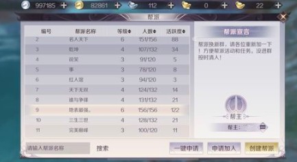 《完美世界手游》1万好感度速刷的技巧分享