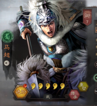 三国志战略版马超加点具体介绍