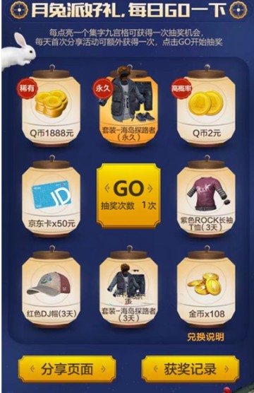 和平精英永久海岛探路者时装获取攻略