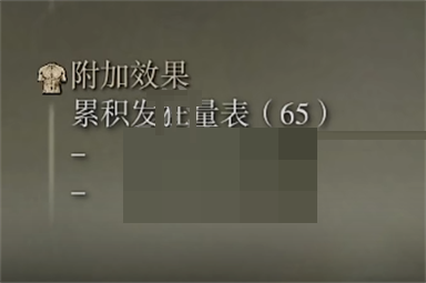 艾尔登法环维克的战矛属性怎么样？艾尔登法环维克的战矛属性介绍