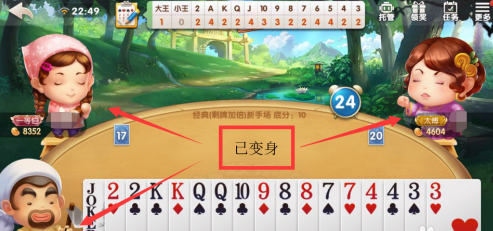 qq欢乐斗地主怎么变身？qq欢乐斗地主变身的方法