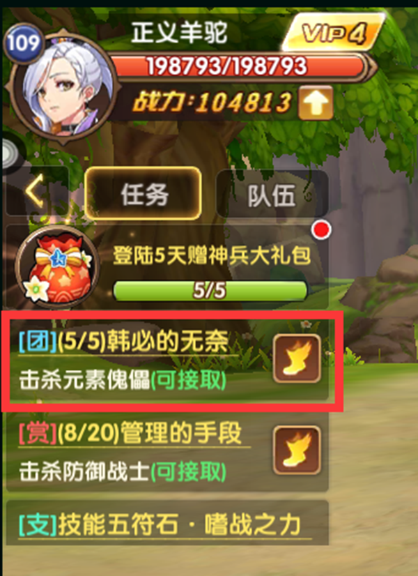 夏日狂欢祭军团任务完成操作详解