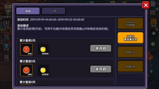 我的勇者中秋限定武器类型与选择对比攻略