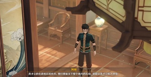 教你原神飞云商会在哪。 