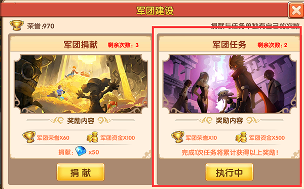 夏日狂欢祭军团任务完成操作详解