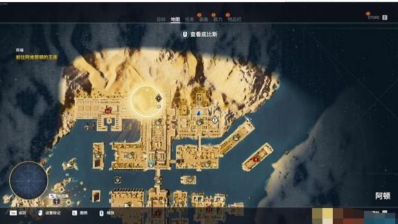 刺客信条起源阿肯那顿宝藏位置