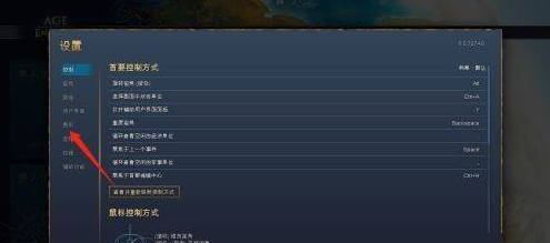 帝国时代4国家崛起如何设置画质？帝国时代4国家崛起设置画质的详细攻略