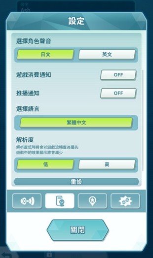宝可梦大师中文的设置方法介绍