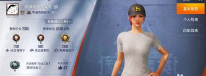 和平精英提高流畅度的操作步骤