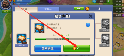 生存战争中文怎样升级天赋？生存战争中文升级天赋的详细攻略