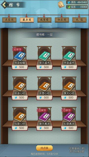 《玄元剑仙》门派绝学详情介绍