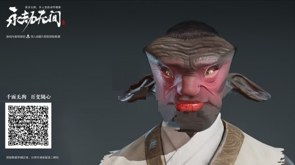 永劫无间牛马怎么捏脸？永劫无间牛马捏脸数据分享