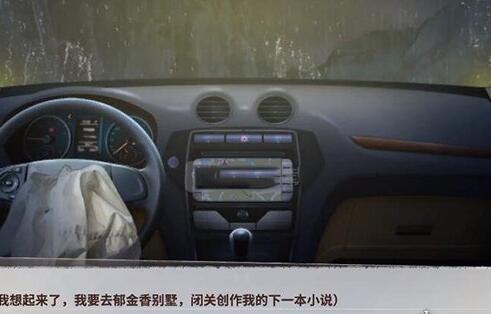 迷雾之夏莫比乌斯结局怎么达成 莫比乌斯结局达成技巧