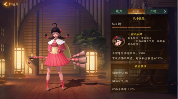 神都夜行录踏青活动获取五宝扫晴娘分享