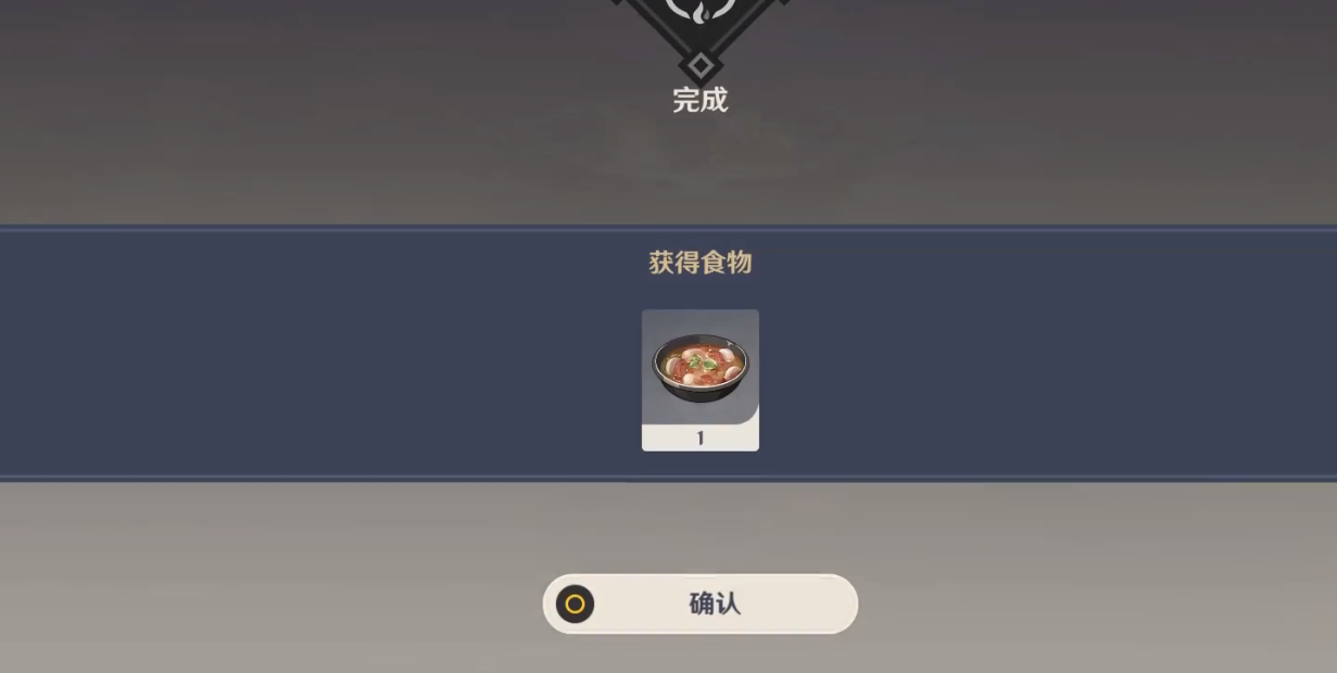 原神解锁条件有哪些 原神人人都是食神成就攻略