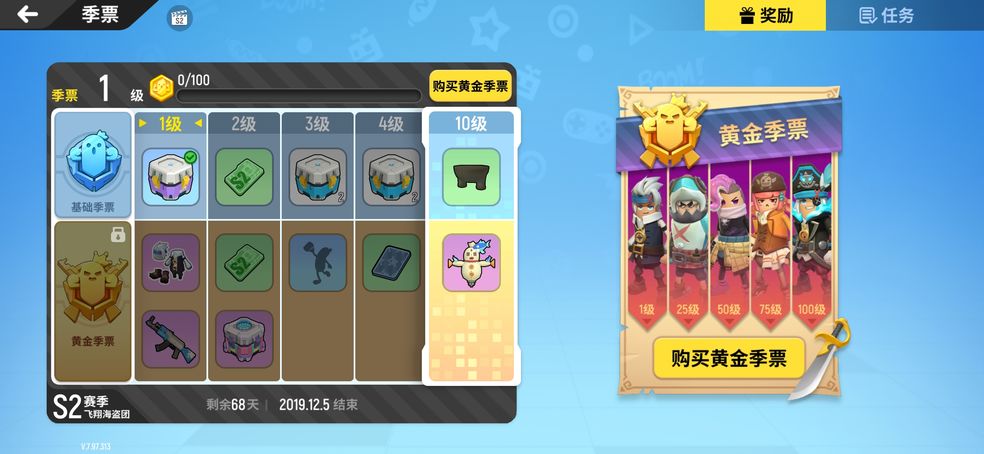 香肠派对s2黄金季票获取方法说明